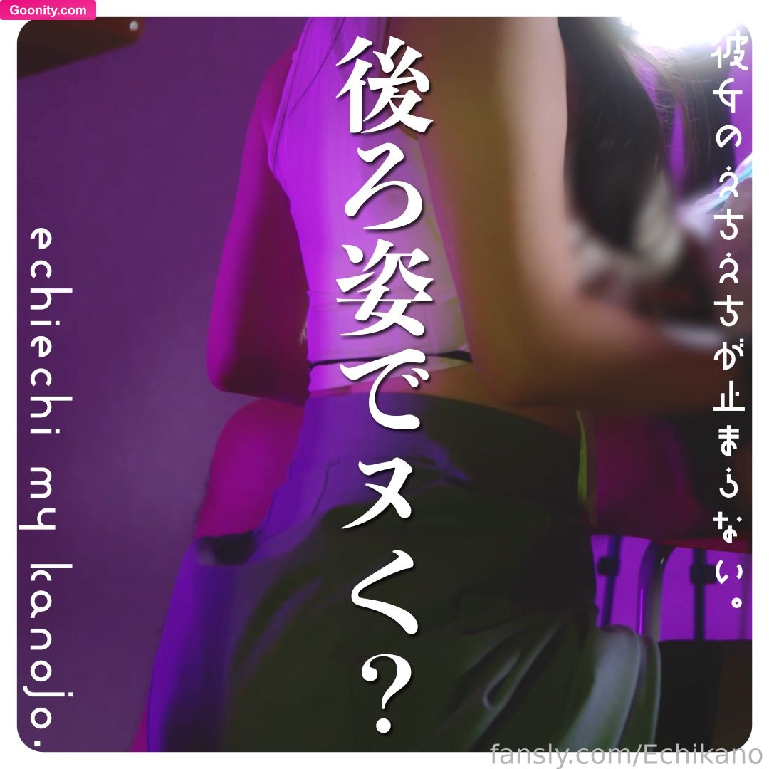 echiechimykanojo photo 36