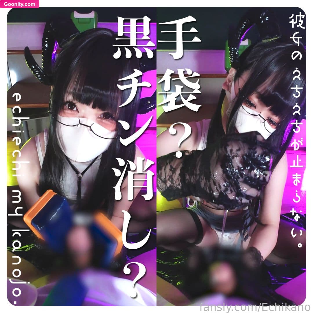 echiechimykanojo photo 22